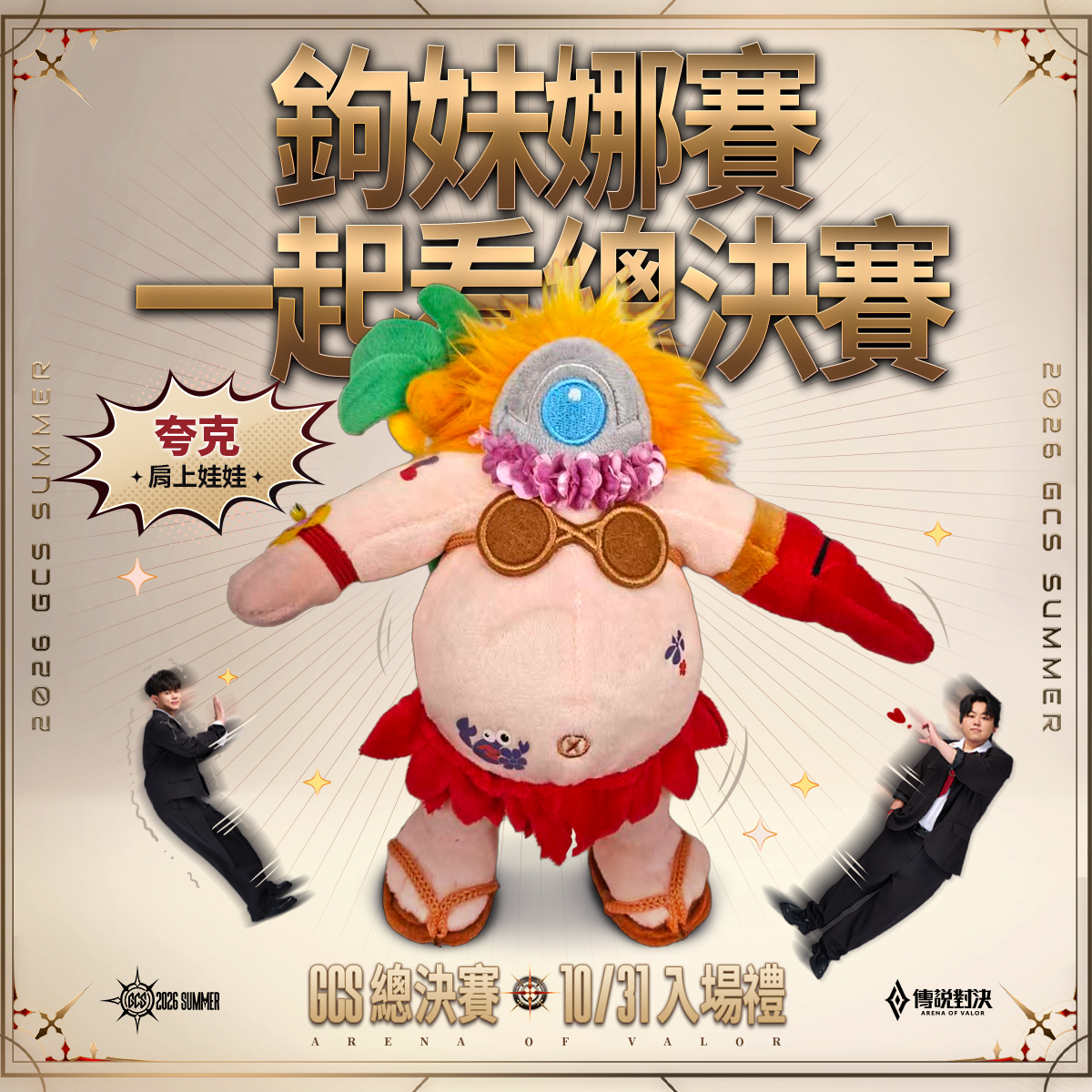 肩上娃娃款式展示（三）