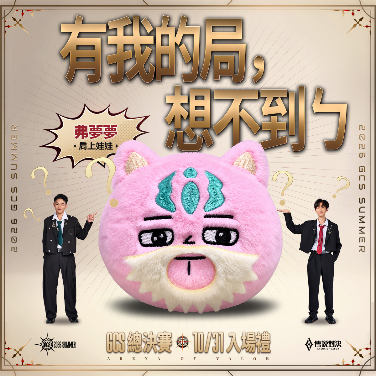 肩上娃娃款式展示（二）