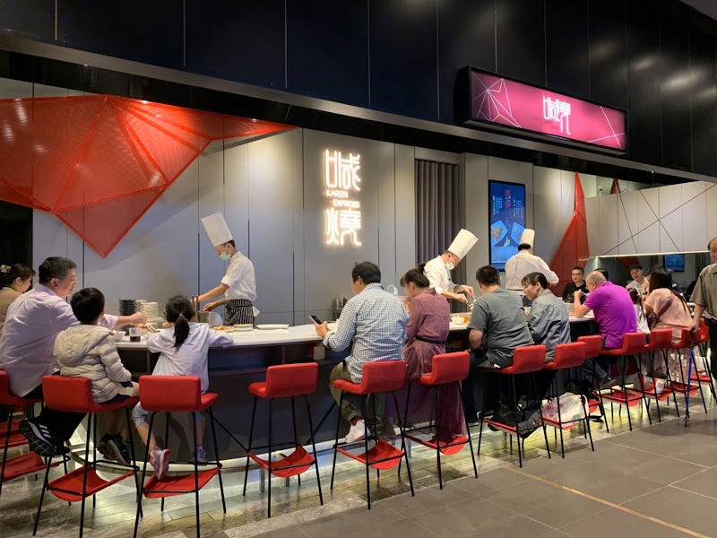 喊燒鐵板燒 三創生活園區