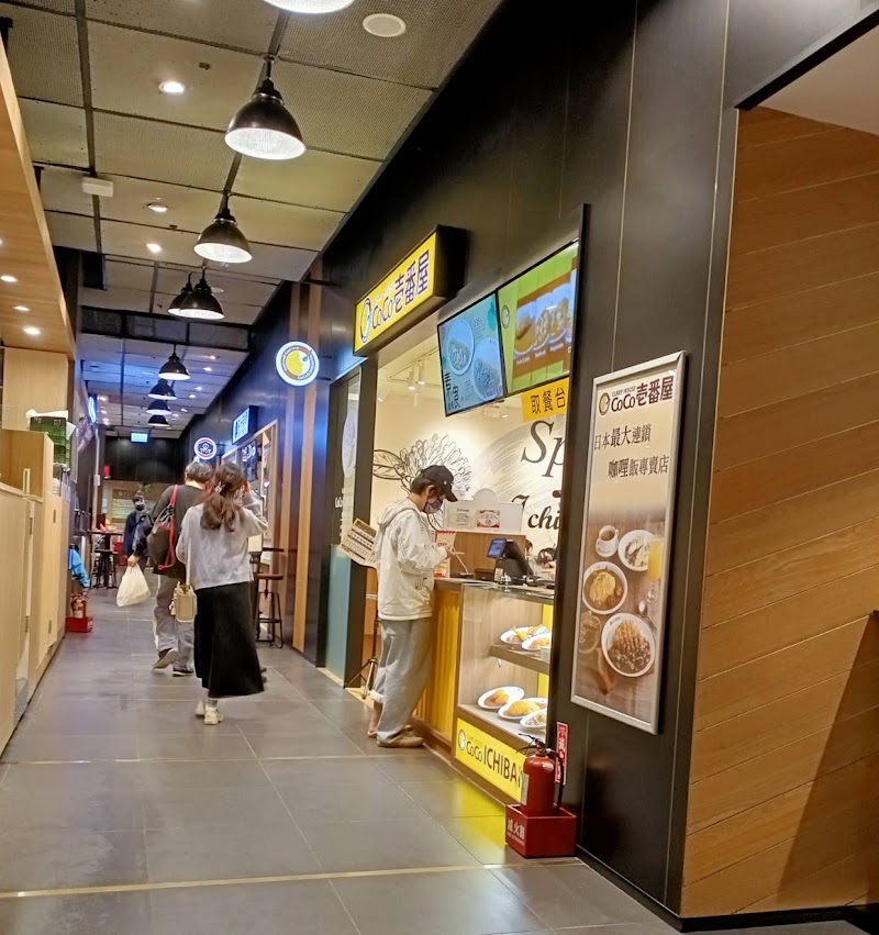 CURRY HOUSE CoCo 壱番屋 三創店