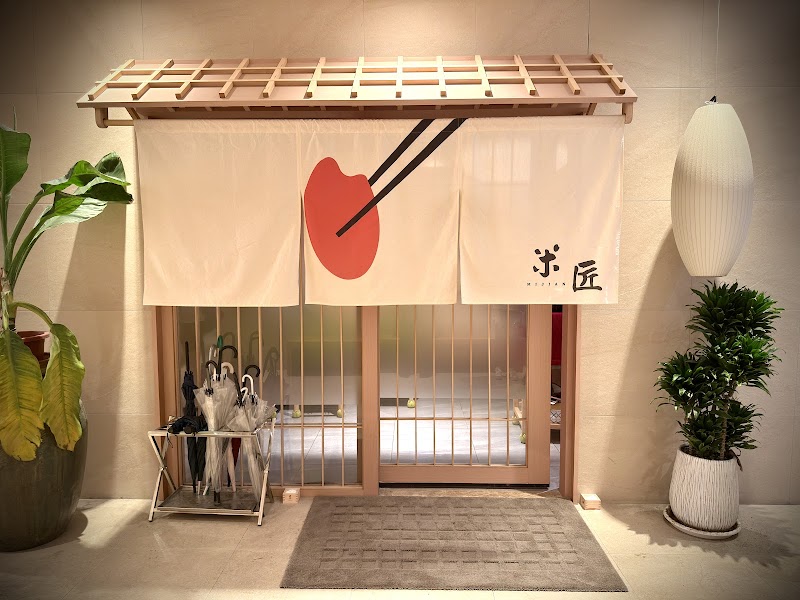 米匠Mi Jian 華山店